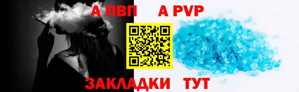 Alfa_PVP СК КРИС  Alpha PVP  Шарыпово  Вход с VPN  A PVP VHQ  А ПВП СК 