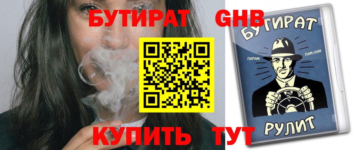 Шарыпово  БУТИРАТ буратино  БУТИРАТ  Вход с VPN 