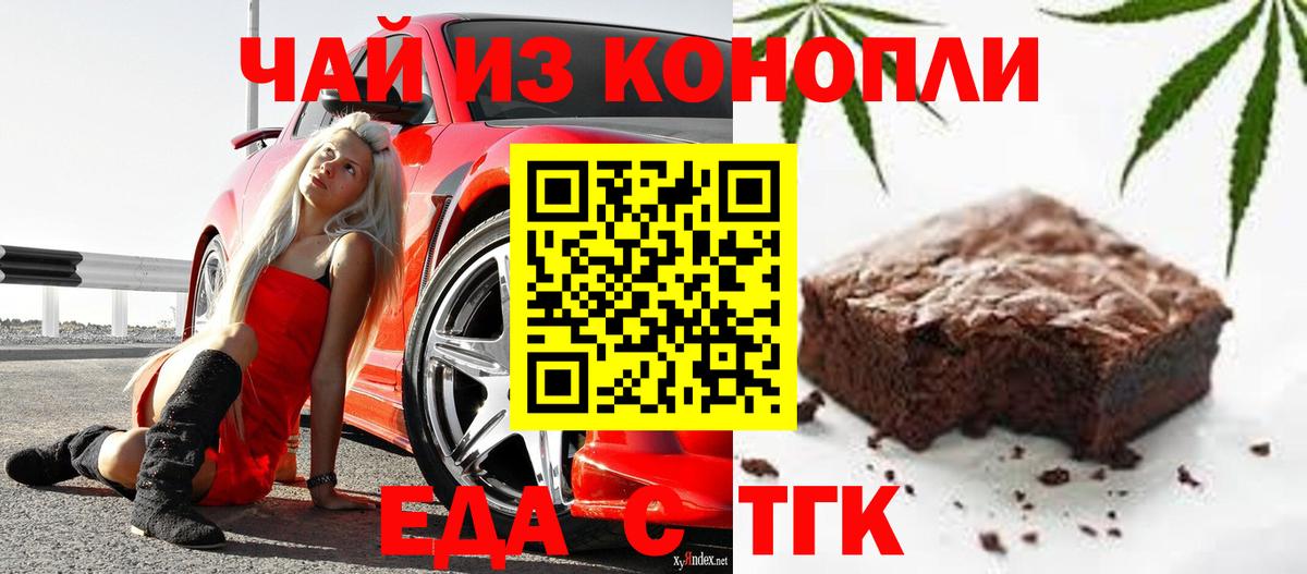 Canna-Cookies конопля  Шарыпово 