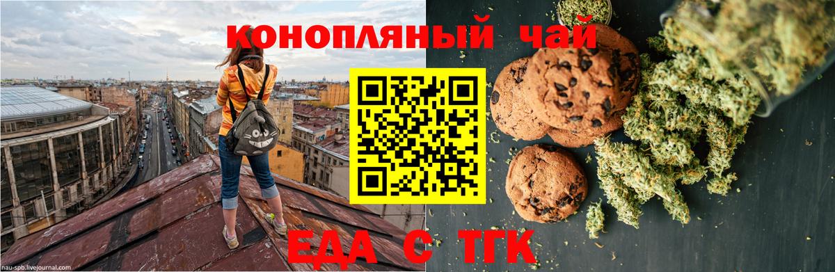 Canna-Cookies марихуана Шарыпово