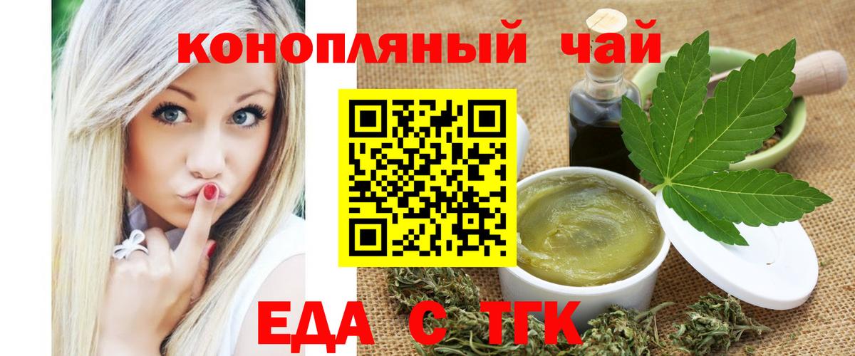 Шарыпово  Печенье с ТГК конопля  Вход с VPN 