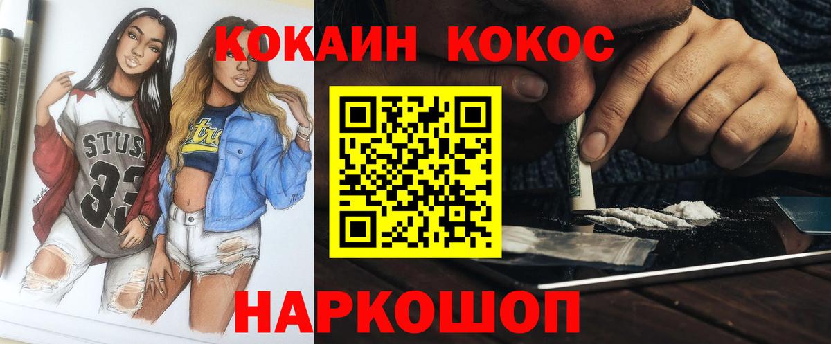 Шарыпово  КОКАИН  Вход с VPN  COCAIN Columbia  Cocaine FishScale 