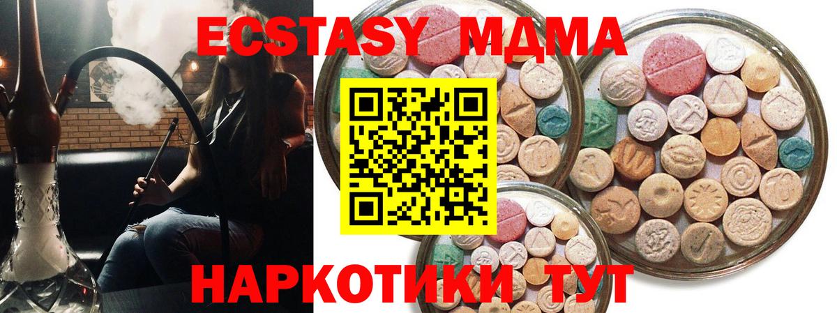 Экстази  Ecstasy Дубай  Шарыпово  Экстази таблы 