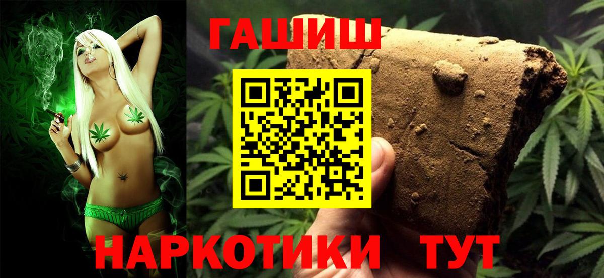 ГАШИШ хэш Шарыпово