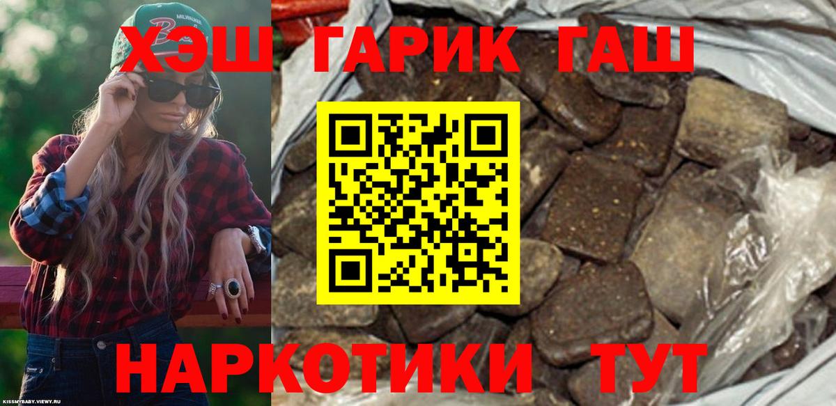 ГАШИШ Ice-O-Lator  Вход с VPN  Шарыпово 