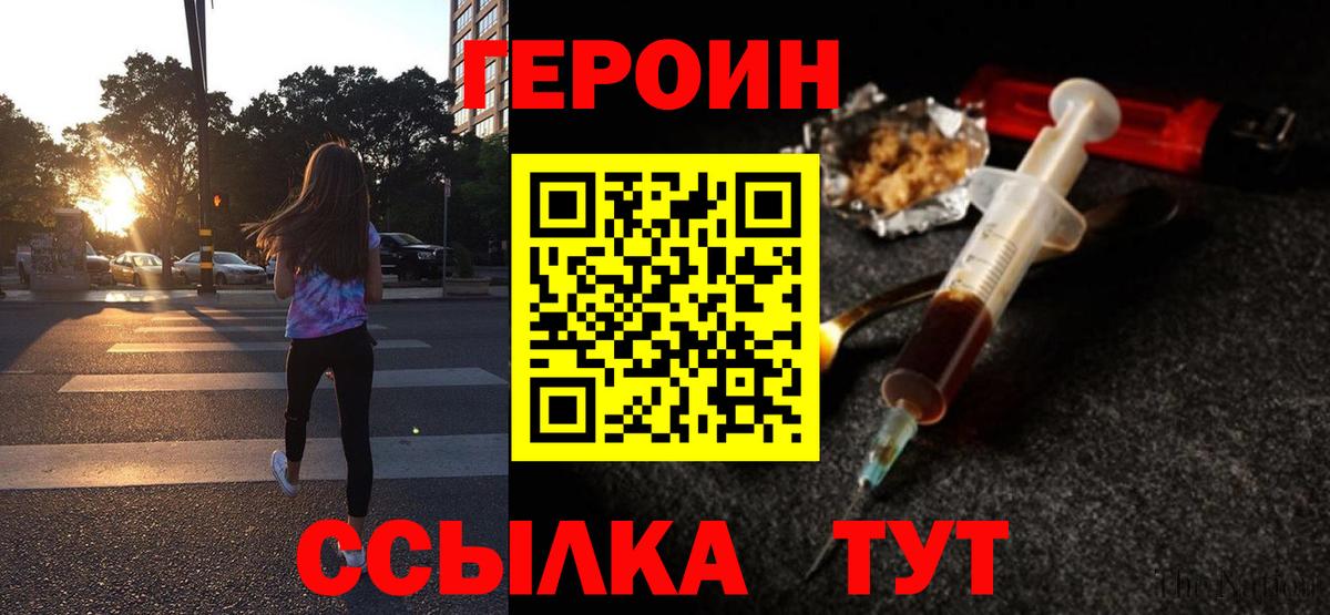 ГЕРОИН герыч  ГЕРОИН  Шарыпово  Вход с VPN 