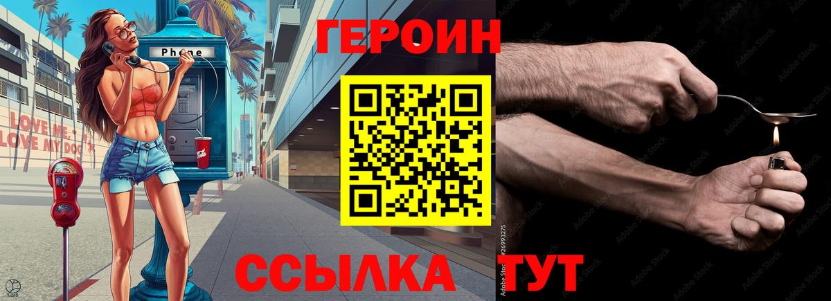 Героин белый  Шарыпово 