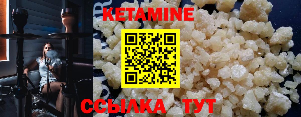 КЕТАМИН ketamine Шарыпово