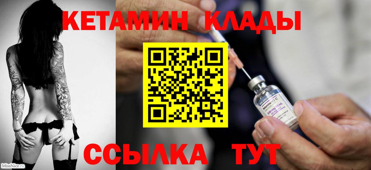 Кетамин VHQ  Вход с VPN  мега ссылки  Шарыпово 