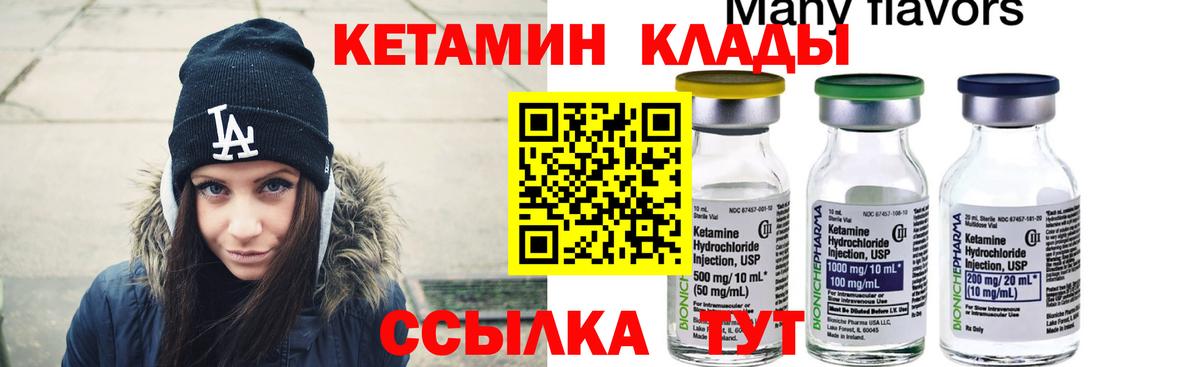КЕТАМИН ketamine  Шарыпово  Кетамин ketamine 