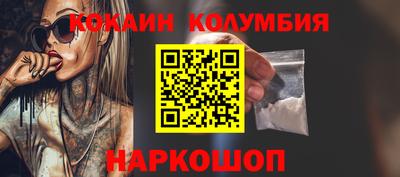 кокаин колумбия Нальчик