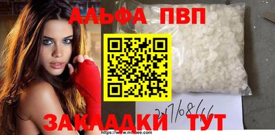 альфа пвп VHQ Можайск