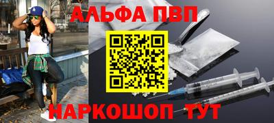 первитин Наро-Фоминск