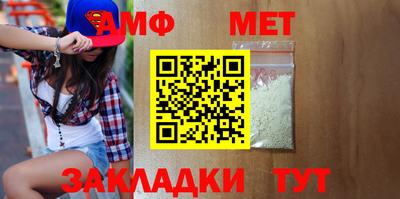 первитин Наро-Фоминск