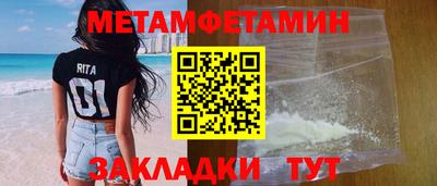 первитин Наро-Фоминск