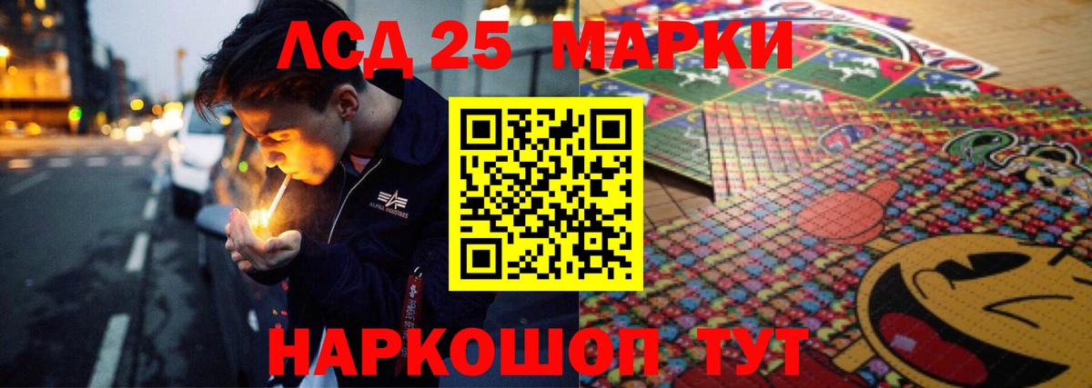 LSD-25 экстази  Вход с VPN  ЛСД экстази кислота  Шарыпово  LSD-25 экстази кислота 