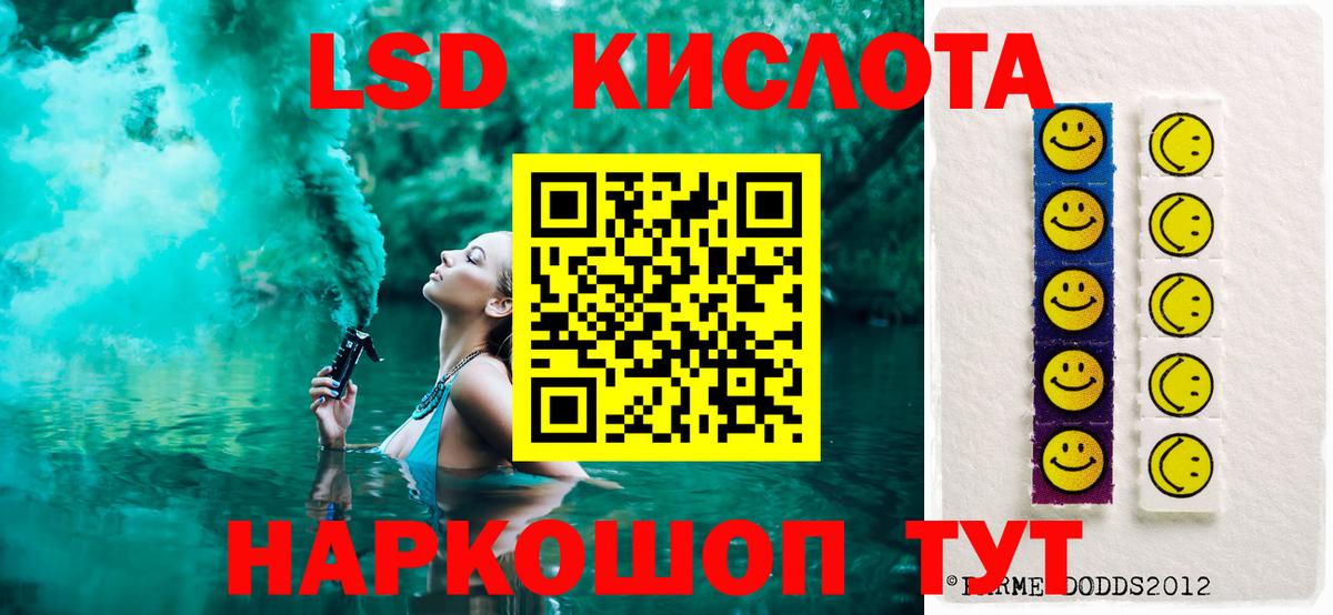 ЛСД экстази ecstasy Шарыпово