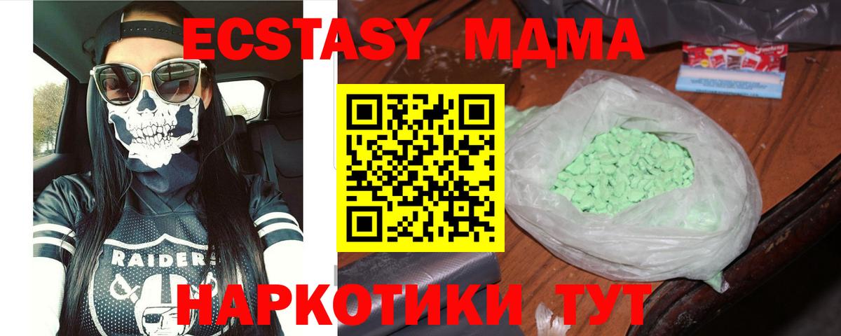 МДМА crystal  МДМА кристаллы  Шарыпово  MDMA  Вход с VPN 