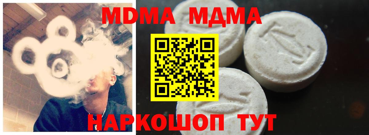 MDMA crystal Шарыпово