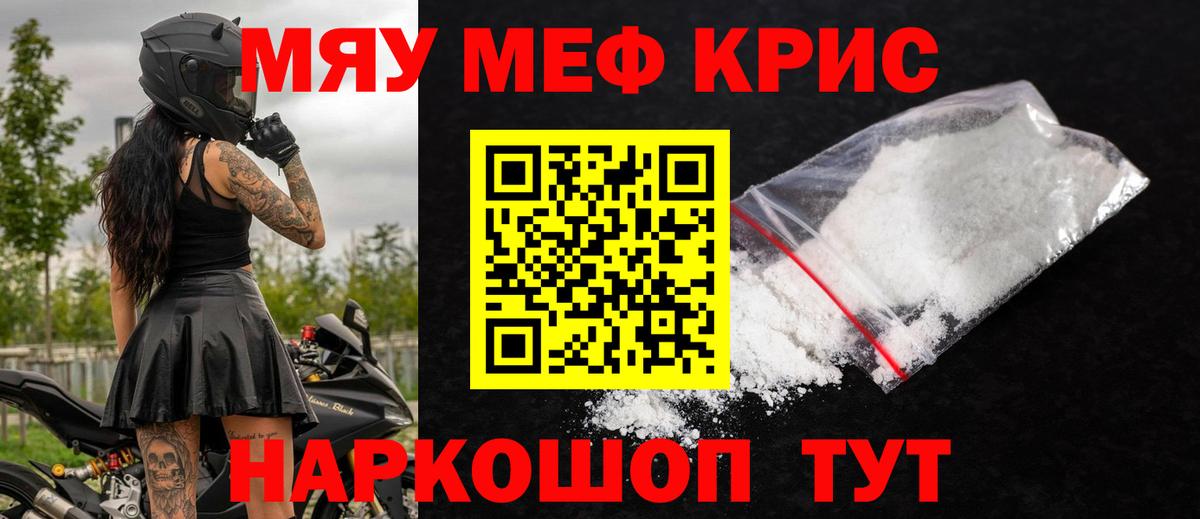 Шарыпово  МЕФ mephedrone  Вход с VPN  Мефедрон  как найти   МЕФ 4 MMC 