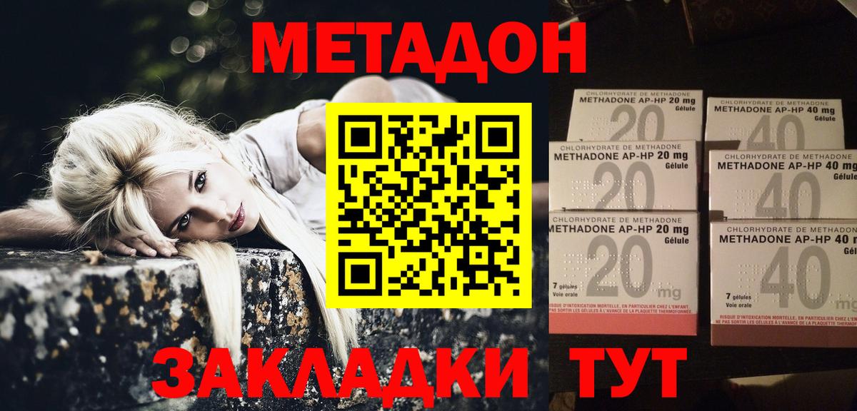 МЕТАДОН methadone  МЕТАДОН мёд  shop клад  Вход с VPN  Шарыпово 
