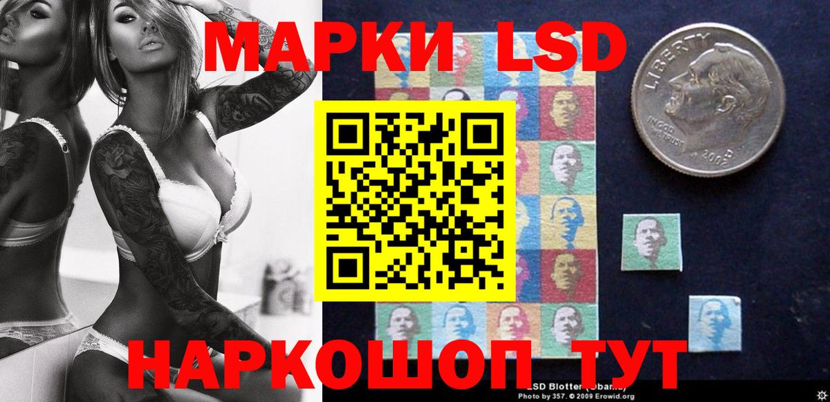 Наркотические марки 1500мкг Шарыпово