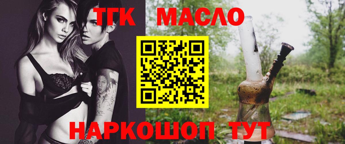 ТГК вейп с тгк Шарыпово