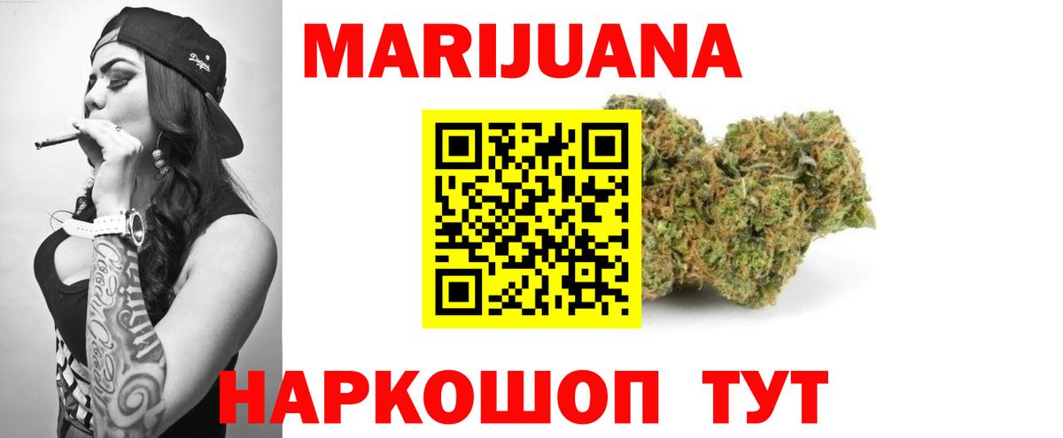 Бошки Шишки Ganja Шарыпово